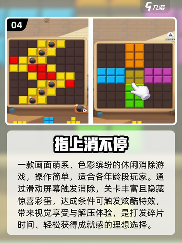 🔥2025爆款俄罗斯方块手游推荐！🎮截图5
