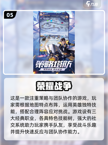 西游记塔防游戏🔥2024最🔥下载推荐🎉截图6