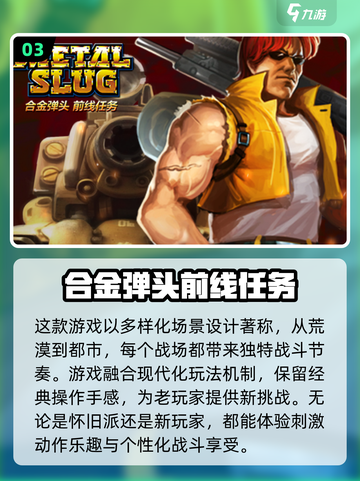 🔥90年代经典街机游戏合集❗让你重温童年乐趣🎮截图4