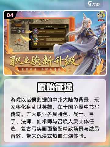 🎮06年经典游戏回顾！这些手游你玩过吗？🔥截图5