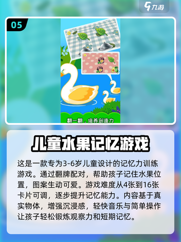 2025年最适合儿童的单人游戏TOP5🔥孩子爱上学习就靠它！截图6