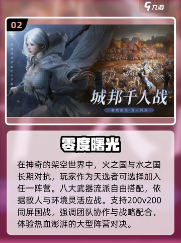 🔥9月公测手游TOP5曝光！🎮截图3