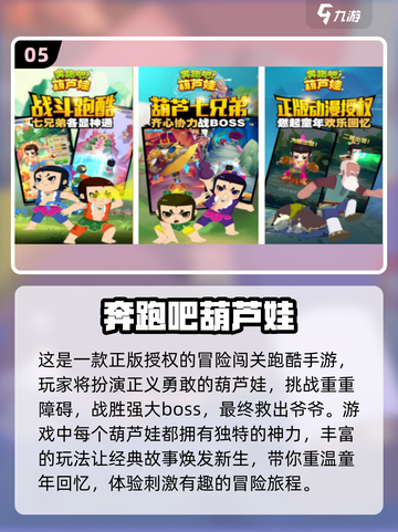 🔥2022最受欢迎跑酷游戏排行榜✨截图6