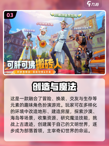 2023🔥超热门生存手游推荐🎉截图4