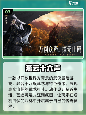 🔥2025必玩网易游戏TOP榜💥截图4