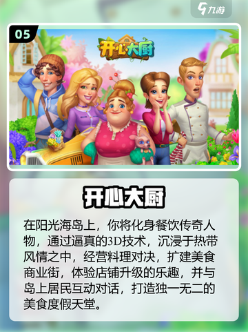 2025必玩开心游戏榜单💥超治愈解压神器🎮截图6