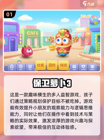 儿童多人游戏推荐🎉3人玩超有趣！截图2