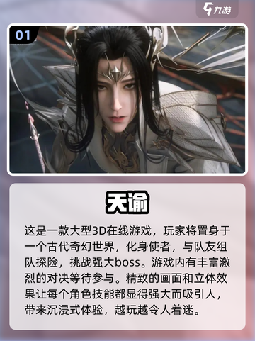 2024超🔥3D游戏大全🎉📌截图2