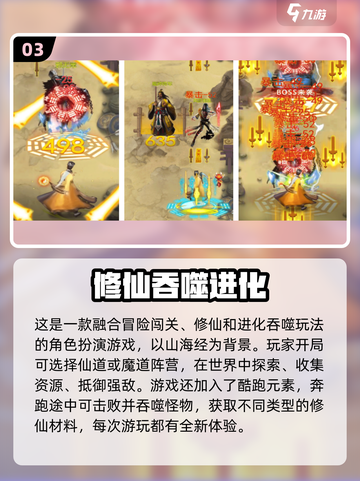🔥2025最受欢迎巨猿吞噬进化游戏推荐🎮截图4