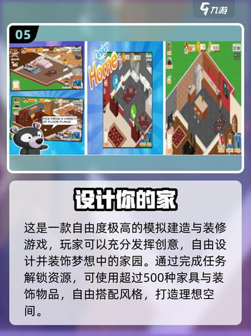 🎮超治愈！2025免费装扮房间手游大赏✨截图6