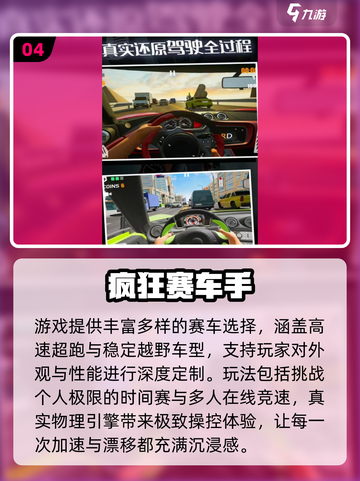 🏎2025最耐玩赛车游戏大揭秘！截图5