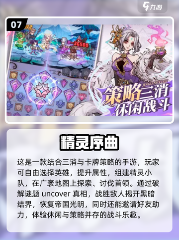 2024最受欢迎精灵手游排行榜🔥前十好玩游戏大全🎉截图8