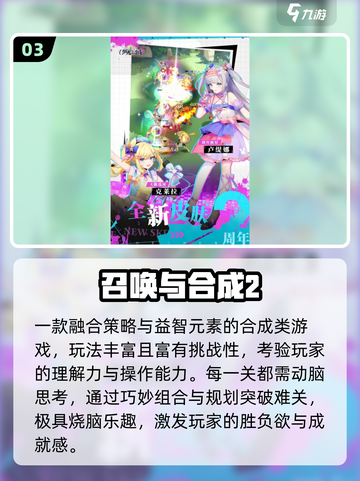 🔥2025爆款合成游戏推荐！🎮截图4