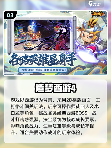 🔥奥特曼闯关游戏TOP榜！💥🎮截图4