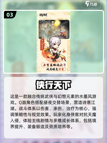 🔥2025必玩的武侠网游推荐💥下载清单武侠迷不容错过！截图4