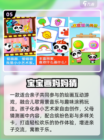 🔥0-3岁亲子游戏TOP榜💥免费下载截图6