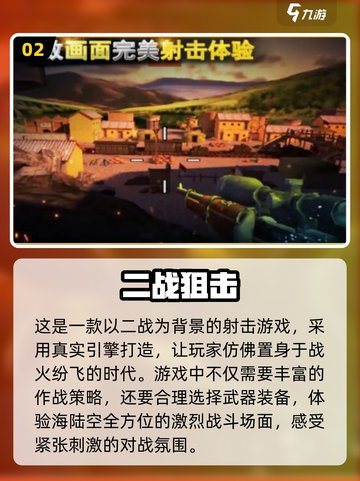 🔥二战策略手游下载大全，2024高人气游戏等你来战！🎮截图3