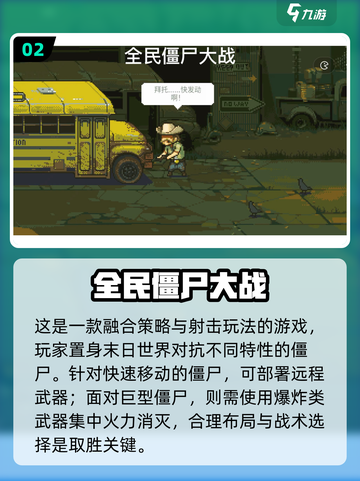 🔥2025最🔥的僵尸射击游戏合集좀截图3