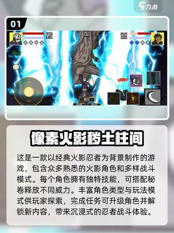 🔥火影迷必玩！2025最受欢迎火影手游大全✨截图2