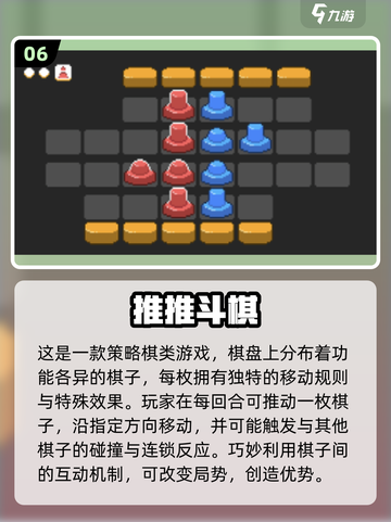 🔥2025超耐玩下棋游戏推荐，免费下载来啦！🎮截图7
