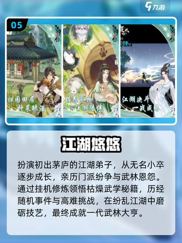 🔥2025最耐玩挂机手游TOP榜💥截图6