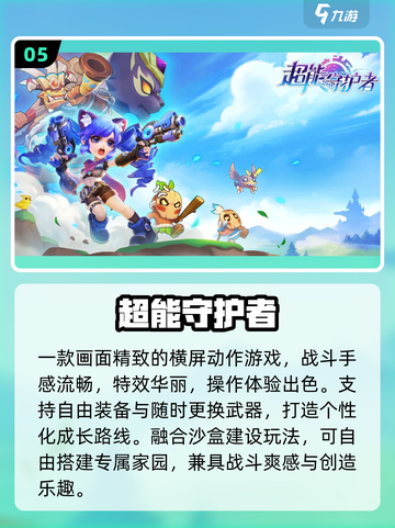 🔥2025最燃高能游戏TOP榜💥截图6