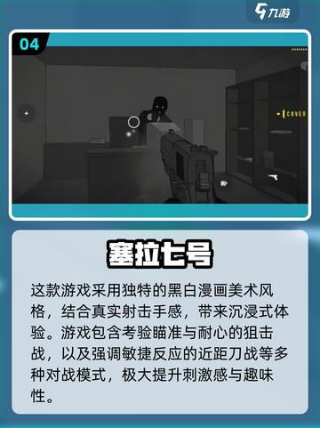 2024最受欢迎🔥无网单机游戏合集，玩到停不下来！🎮截图5
