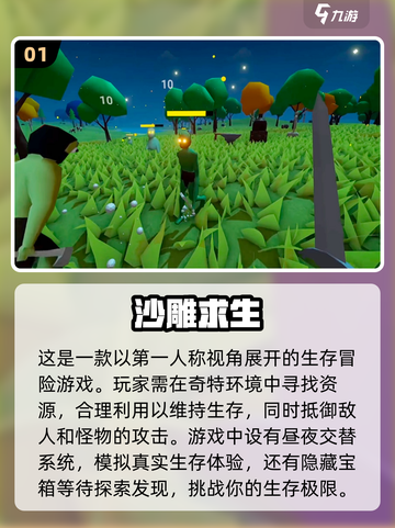 🎮2024必玩！不限时经典游戏推荐🔥截图2