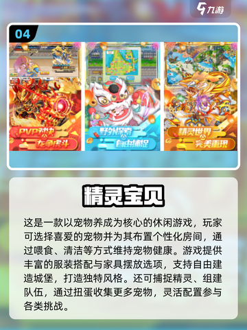 🐾2025超有趣宠物冒险手游大揭秘！🎮截图5