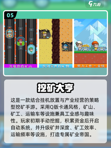 2025热门挖矿游戏盘点💎黄金矿工必玩清单🔥截图6