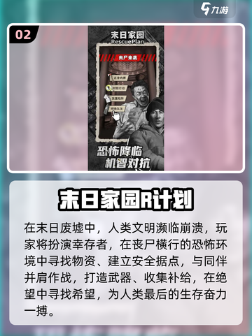🔥2025刀砍僵尸游戏合集来了！🎮截图3