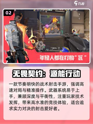 🔥2025最火网游TOP榜🎮截图3
