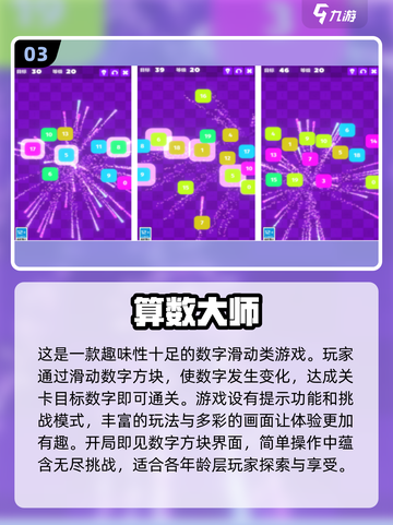 小学生手游2025🔥人气下载推荐🎮截图4
