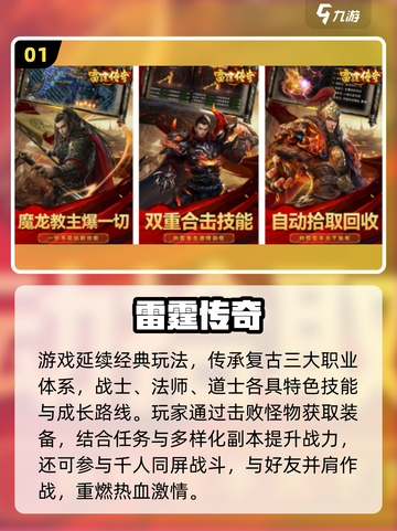 🔥2025最火练级手游推荐！速来Pick你的升级神器🚀截图2