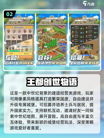 🔥开罗游戏TOP榜！2025必玩清单来袭🎮截图3