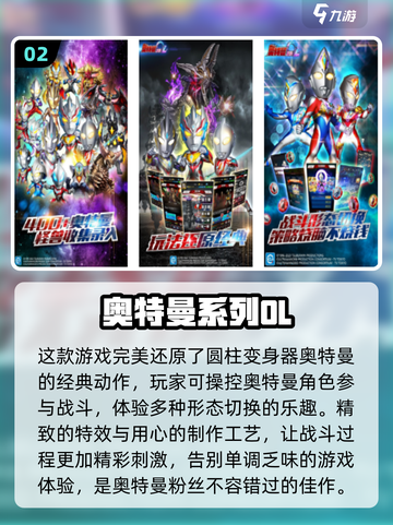 🔥2024必玩奥特曼打怪兽游戏合集❗截图3