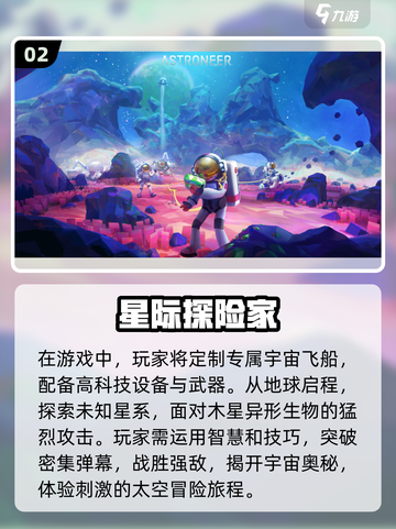 2023必玩🔥太空战斗游戏推荐🚀截图3