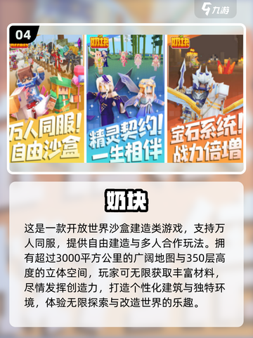 🔥2025超火像素开放世界手游大公开！🎮截图5