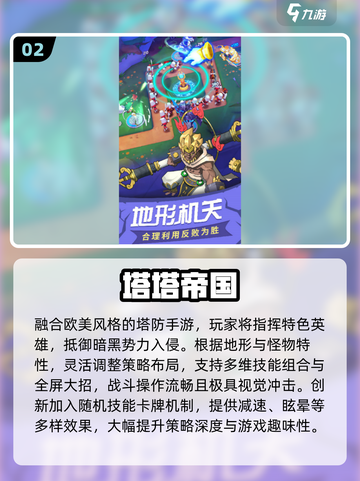 🔥2025最火塔防手游排行榜出炉！🎮截图3