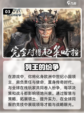 🔥2024必玩！选择国家征服世界游戏推荐🎮截图4