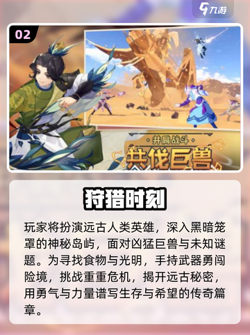 🔥2025最火共斗手游TOP5💥截图3
