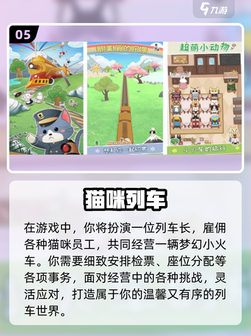 🔥2025最火猫咪手游合集！🐾必玩榜单出炉截图6