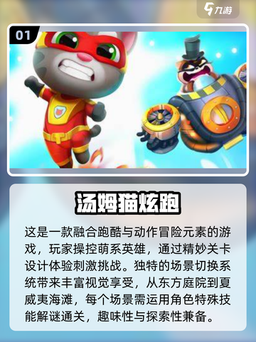 跑酷爱好者看过来！🔥蜡笔小新同款游戏推荐🎉截图2