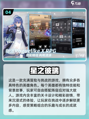 2022超🔥2次元手游推荐合集🎉截图5