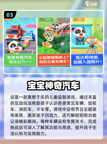 🔥2025一岁宝宝手游TOP10👶✨截图4