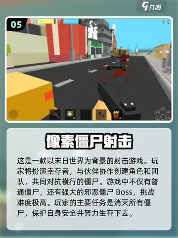 🔥2024必玩！免费像素射击手游推荐💥截图6
