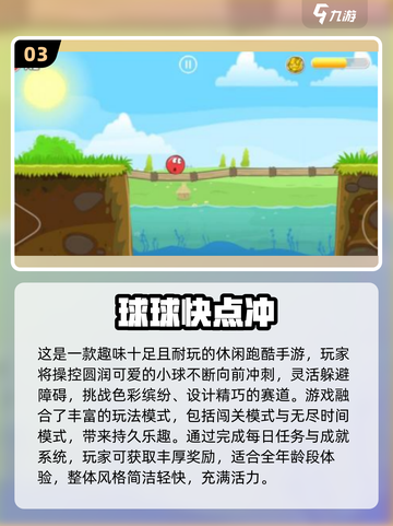 💥小白球变变变！2025超火球球手游合集来袭🎮截图4