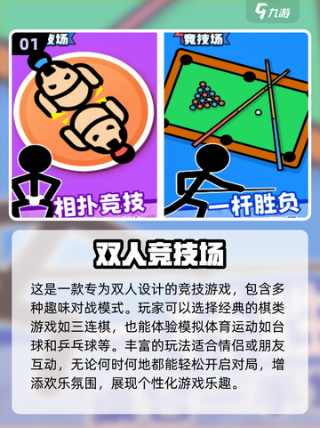 😍情侣必备！2024超耐玩双人小游戏合集来啦～截图2