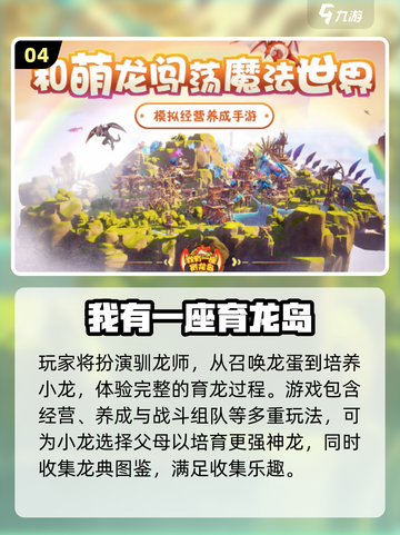 🐉2025爆款养龙游戏推荐！治愈养成合集来啦✨截图5
