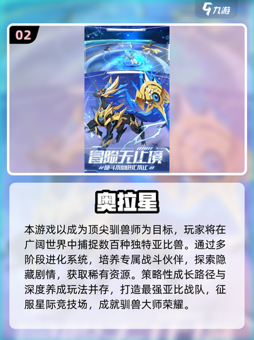 🔥2025最火宠物对战手游榜！🎮萌宠激战TOP榜单来袭💥截图3